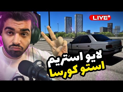 بریم بگازیم با دوتا نینی