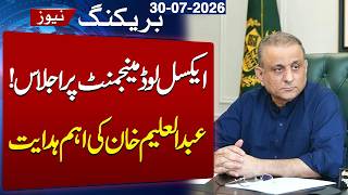 Abdul Aleem Khan Directs to Ensure Axle Load Compliance | Breaking News | Samaa TV