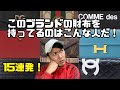 このブランドの財布を持っているのはこんな人だ！【有名高級ブランド15連発】