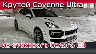 Переделка стандартного Porsche Cayenne E3 в тюнинговый вариант Red Star Ultra. 18+