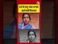 घरों में झाड़ू-पोछा लगाने वाली बनीं बीजेपी विधायक #bengalelectionresult #bjp #aajtak #shorts
