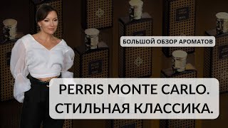 : PERRIS MONTE CARLO.  . # # #perrismontecarlo