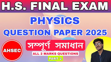 Physics Question paper solution 2025 | part 2 |: Physics Paper #2025 #theory #ahsec