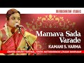 Mamava Sada Varade | Nattakurinji | Kamani S Varma
