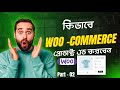 How to Add Product in WordPress WooCommerce Step by Step 2025