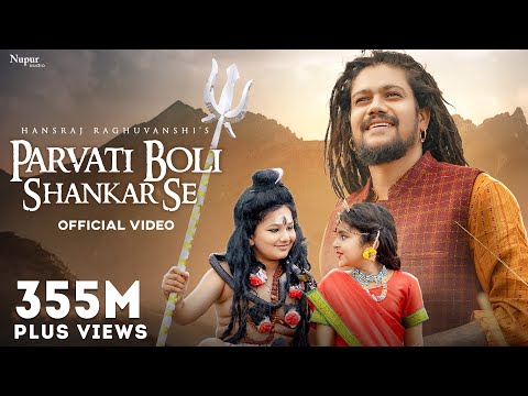 Parvati Boli Shankar Se - O Bholenath Ji | Hansraj Raghuwanshi | Full Song | Bhole Baba Song