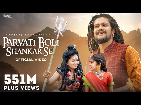 Parvati Boli Shankar Se Lyrics