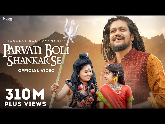 Parvati Boli Shankar Se - O Bholenath Ji | Hansraj Raghuwanshi | Full Song | Bhole Baba Song class=