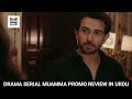 Muamma Episode 23 Teaser - 6 March  2026 | Review In Urdu By DH Drama DH