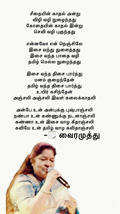 59| Anjali Anjali Vibe | #duet #love #arrahman #spb #chitra #tamil #shorts