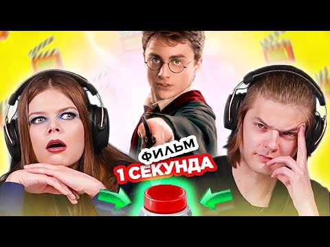 УГАДАЙ ФИЛЬМ по саундтреку за 1 секунду