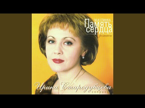 Жанна Сбитнева, Ирина Стародубцева - Песнь Маргариты (Перевод Э. Губера)