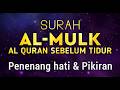 Surah Al mulk Merdu, Bacaan Alquran Santai untuk Menghilangkan Stres | Terhindar dari siksa kubur