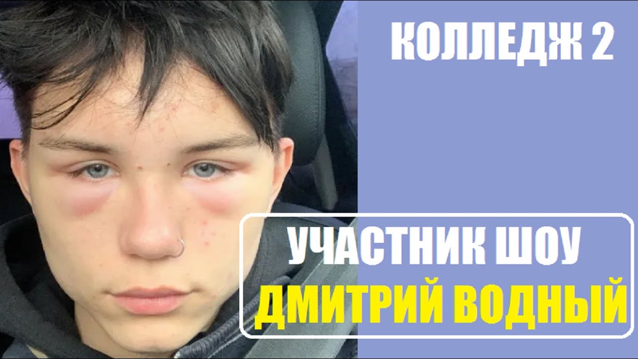 Участник шоу "Колледж" Степан Гайдаров: "Могли с товарищами неделю бухать" STARH