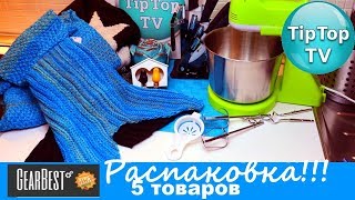 ГЕРБЕСТ GEARBEST❤️ РАСПАКОВКА 5 ПОСЫЛОК ❤️ТИП ТОП ТВ