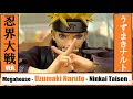 AA - Megahouse - Uzumaki Naruto - Ninkai Taisen Ver. メガハウス G.E.M.シリーズ - うずまきナルト 忍界大戦 ver. (ナルト 疾風伝)