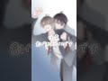 【BL受ボイス】嫌なこと全部忘れさせて #shorts #BL #BLボイス