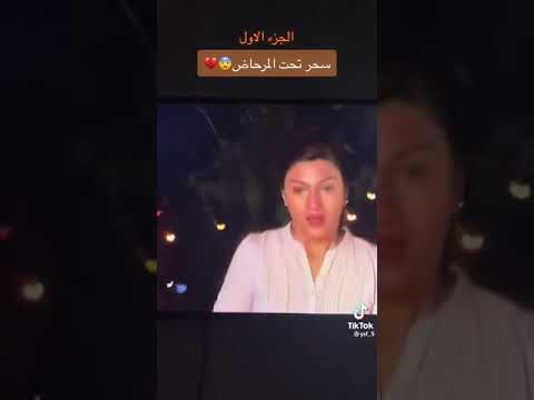 سحر اسود سحر سفلي جلب الحبيب 