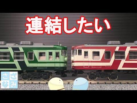 KATO 165系　11両　旧タイプ KATO 165系 11両 旧タイプ KATO 165系の旧製品 | 緩行線