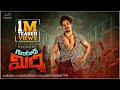 Bigg Boss fame Mehaboob's Guntur Mirchi teaser