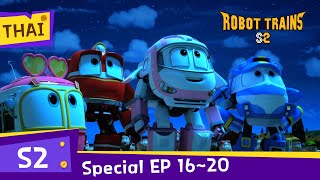 Robot TrainS2 | Special Compilation EP 16 ~20 (60 Mins) | THAI