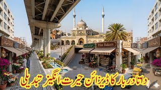 Data Darbar Lahore New Design Mein Hairat Angeez Tabdeli | Data Darbar New Map |Renovationداتا دربار