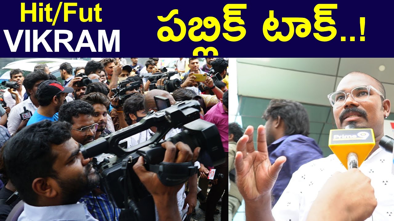 Vikram Public 9th Day Response | Vikram Movie Public Talk | Vikram Movie Review | Arcus N Media