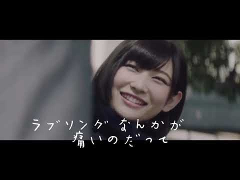 欅坂46×だから僕は音楽を辞めた/ヨルシカ