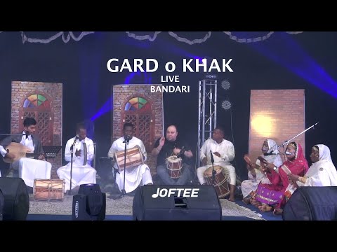     گرد و خاک اجرای زنده بندری میکس