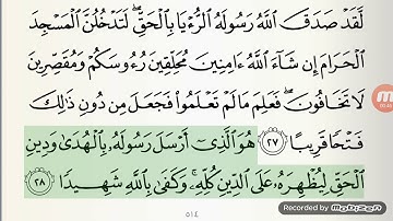 نسخة عن سورة الفتح 27-29