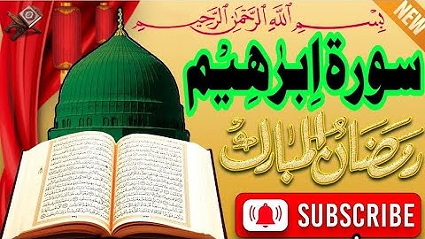 سورة إبراهيم كاملة - أروع ما جود الشيخعبد الباسط عبد الصمد -Surah IbrahimAbdulbasit Abdussamad