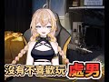 【蕉バナ精華】好的 主播喜歡處男(X