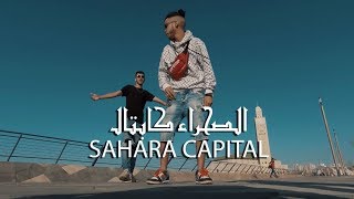 ZEN DAKH x DADY -  SAHARA CAPITAL  / الصحراء كابتال  [Clip Officiel]