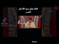 جلالة الملك محمد السادس في خطاب العرش يذكر التسمية قبل شرب الماء