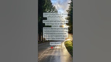 #صباح_الخير  #اذكار_الصباح #الحمدلله #صلوا_على_النبي #dua #hadith #ﷺ #morning #love #zikir #allah