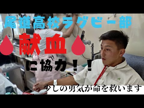 【思い出】献血に協力！！「少しの勇気が命を救います」