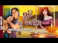 Ruchi tu feria  odia actress  singer ruchismita guru death   ruchismita guru song  odia sad song