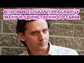 ЗАВОЕВАЛ КРАСОТКУ! КТО ЖЕНА И ЕСТЬ ЛИ ДЕТИ У ЮРИЯ БАТУРИНА?