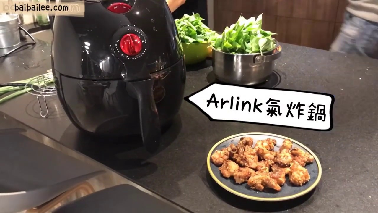 氣炸鍋可以做什麼料理 的arlink 免油健康氣炸鍋ec 103及af 803 Youtube