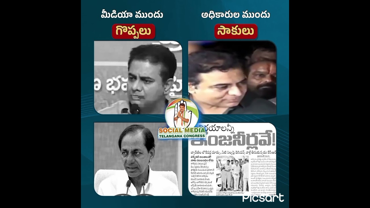 KCR V/S KTR Congress social media War