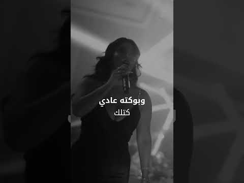 سارة الزكريا راح اروح انت قلت