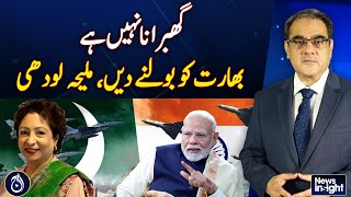 Maleeha Lodhi | India Remarks | Diplomatic Response |Pakistan Statement - News Insight with Amir Zia