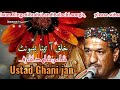 Ustad Ghani Jan Top Brahui Song Kalaq Aa Tena Basonot By Sarawan Tv Balochistan Ustad Ghani Jan Top Brahui Song Kalaq Aa Tena Basonot By Sarawan Tv Balochistan
