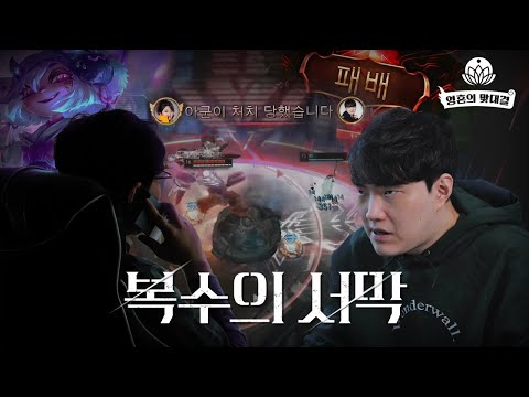 이번엔.. 반드시 이긴다!! | 영혼의 꽃: 영혼의 맞대결 티져