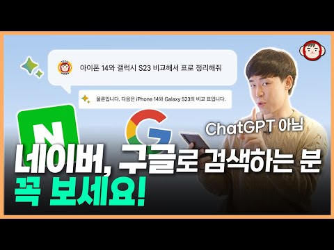 이건 그냥 미쳤습니다 챗GPT보다 훨씬 만족스러운 구글 바드 사용기 