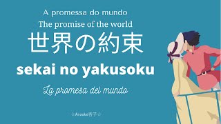 Video thumbnail of "SEKAI NO YAKUSOKU-lyrics (jap/romaji/sub eng/sub esp/ legendado)"