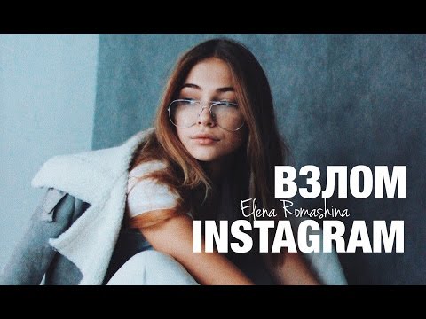 ВЗЛОМ В ИНСТАГРАМ / КАК Я ВОССТАНОВИЛА ДОСТУП - ВЗЛОМ В ИНСТАГРАМ / КАК Я ВОССТАНОВИЛА ДОСТУП