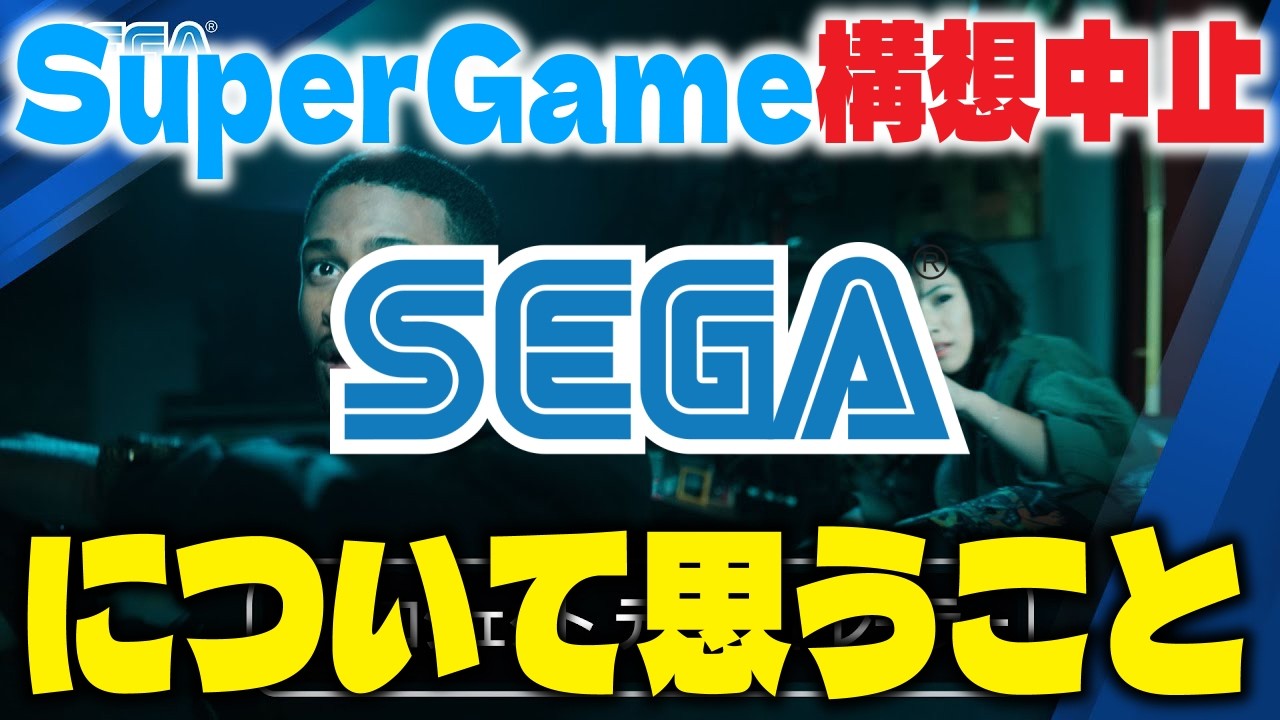 SEGA] My thoughts on the cancellation of the 