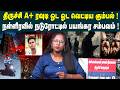 திருச்சி A+ ரவுடி ஓட ஓட வெட்டிய கும்பல்! Local Rowdy Attacked by Gang in Rivalry Incident | Trichy