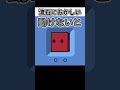 新しい新ステージ何だけどこれって流石に何でもアリすぎないかい?【Patrick'sParabox】#shorts
